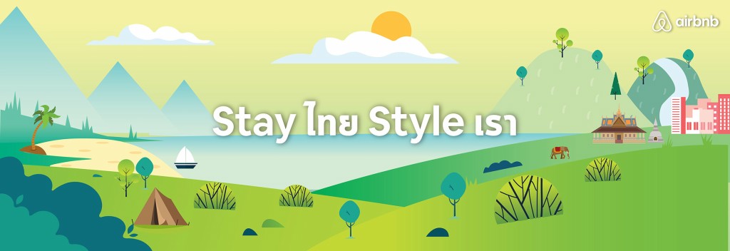 Airbnb เปิดตัว “Stay ไทย Style เรา” แคมเปญกระตุ้นท่องเที่ยวไทย Airbnb รุกแคมเปญใหม่กระตุ้นท่องเที่ยว จับมือชุมชนพร้อมดึงอินฟลูเอนเซอร์ชื่อดังร่วมโปรโมทการออกเดินทางเปิดประสบการณ์ใหม่ ชูสุดยอดบ้านพักและเอ็กซ์พีเรียนซ์ทั่วไทย
