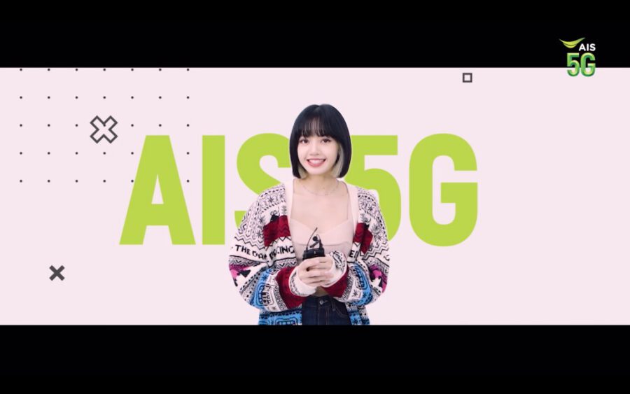 “AIS 5G The Future of Virtual Celebration 2021” 