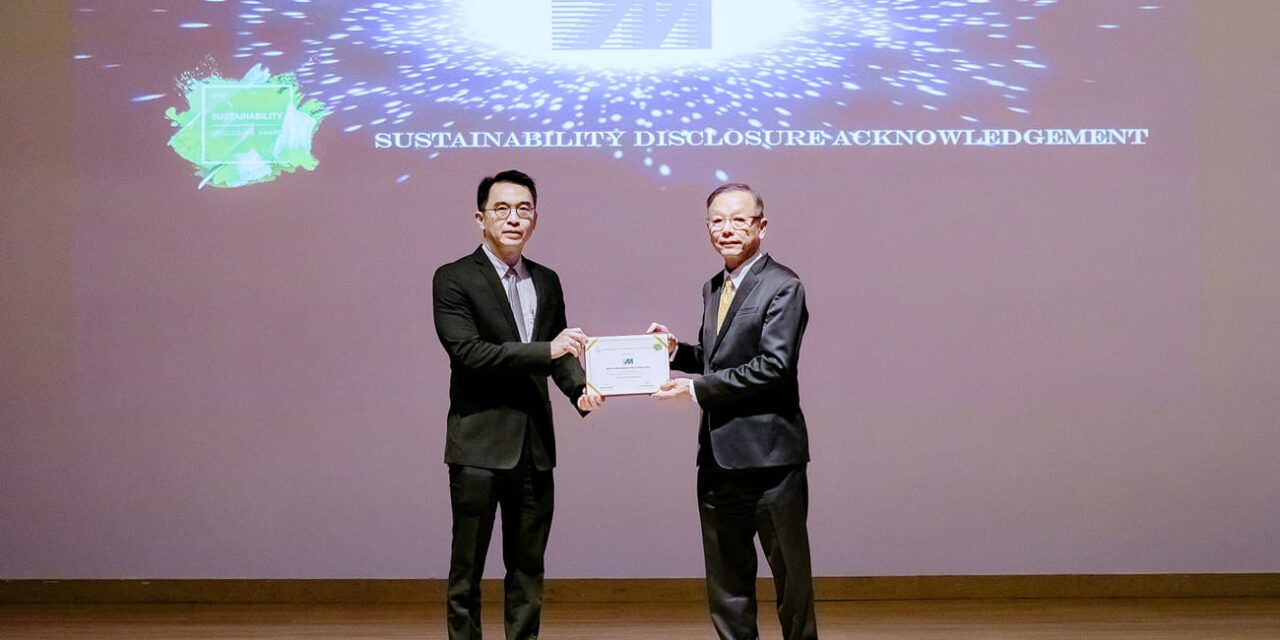 MSC รับรางวัล Sustainability Disclosure Acknowledgement จากสถาบันไทยพัฒน์