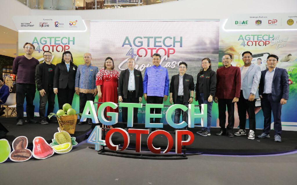 อธิบดี พช.ประสานพลังไตรภาคี หนุน สนช.ประกาศความสำเร็จ AgTech4OTOP ดึงสตาร์ทอัพสร้างแพลตฟอร์มตลาดเสริมจุดแข็ง OTOP เกษตรอัตลักษณ์พื้นถิ่น