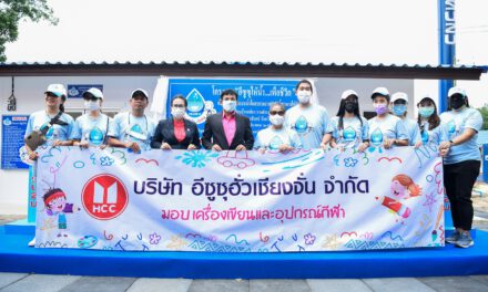 อีซูซุเดินหน้าโครงการ “อีซูซุให้น้ำ…เพื่อชีวิต” ปีที่ 9 สู่จังหวัดชลบุรี ส่งมอบน้ำดื่มสะอาด เพื่อคุณภาพชีวิตที่ดีของโรงเรียนแห่งที่ 38