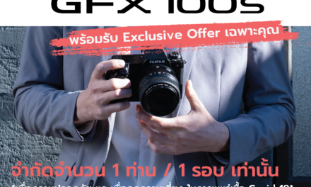 เปิดลงทะเบียน Private Touch & Try GFX100s สัมผัสและทดลองใช้กล้อง FUJIFLM GFX100s และ Lens GF แบบ Exclusive จำกัดจำนวน 1 ท่านต่อรอบ ฟรี!!ไม่มีค่าใช้จ่าย