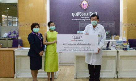 อาวดี้ ประเทศไทย ร่วมส่งกำลังใจและสนับสนุนการทำงานของบุคลากรทางการแพทย์    บริจาคเครื่องช่วยหายใจช่วยผู้ป่วยติดเชื้อโควิด-19 ให้โรงพยาบาลรามาธิบดี
