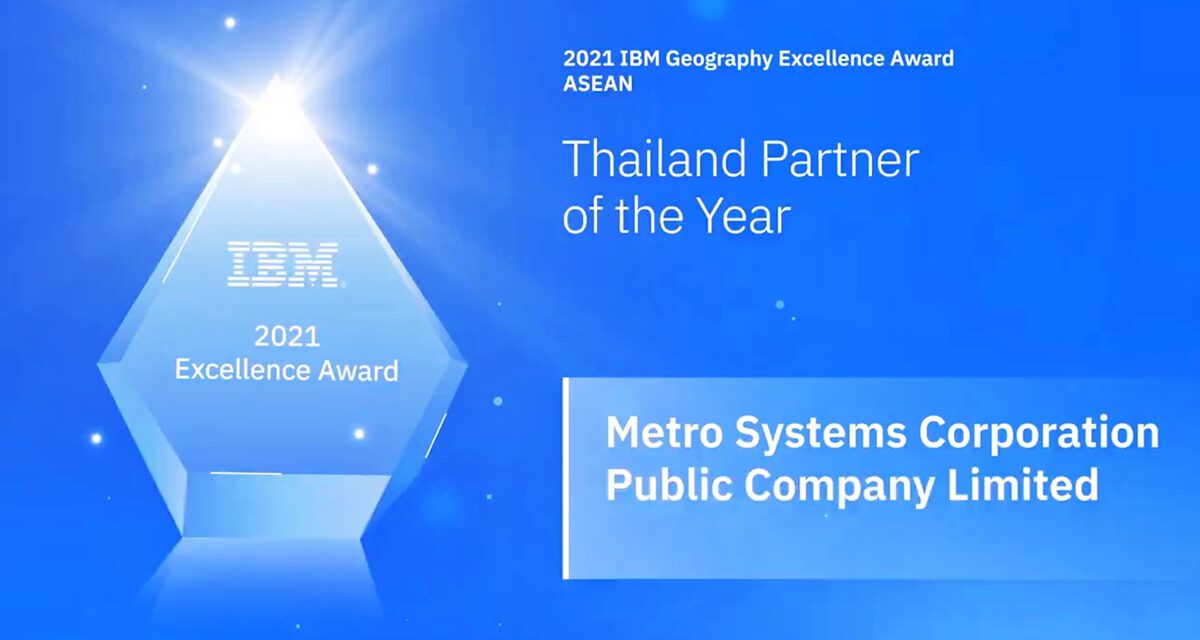 MSC รับรางวัล 2021 IBM Geography Excellence Award ASEAN Thailand Partner of the Year