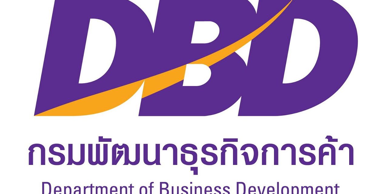 กรมพัฒนาธุรกิจการค้าร่วมกับหน่วยงานพันธมิตร สร้างความเชื่อมั่น สู้วิกฤตโควิด-19  เปิดรับสมัครผู้ประกอบธุรกิจแฟรนไชส์เข้าร่วมประกวด Thailand Franchise Award 2021 ปีที่ 2