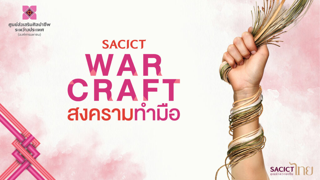 “SACICT WAR CRAFT 