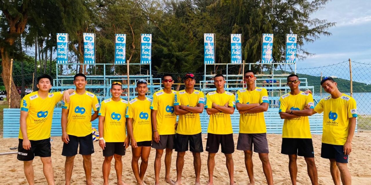 แว่นท็อปเจริญ เดินหน้าสนับสนุนวงการกีฬาวอลเลย์บอลชายหาดทีมชาติไทย  ตอกย้ำคอนเซ็ปต์ #สายตาคมชัดทุกการแข่งขัน