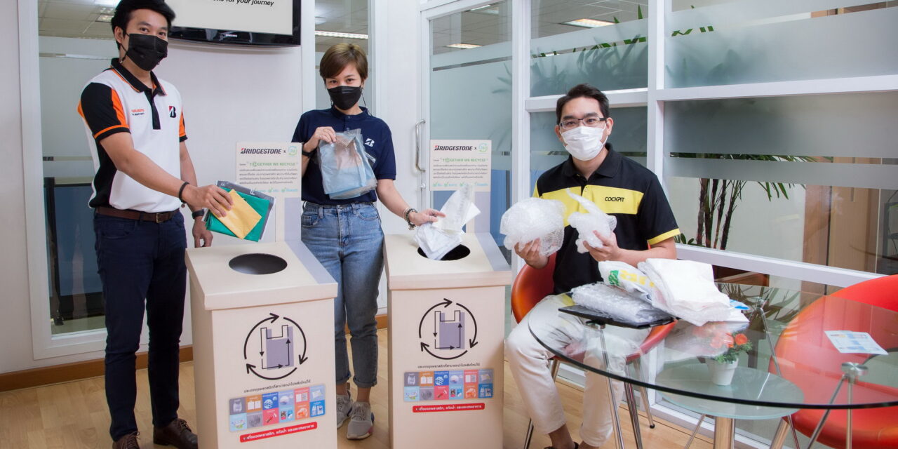 บริดจสโตน ประเทศไทย จัดกิจกรรม “Together We Recycle” เนื่องในวันสิ่งแวดล้อมโลก