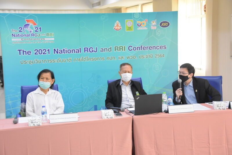 The 2021 National RGJ and RRI Conferences)