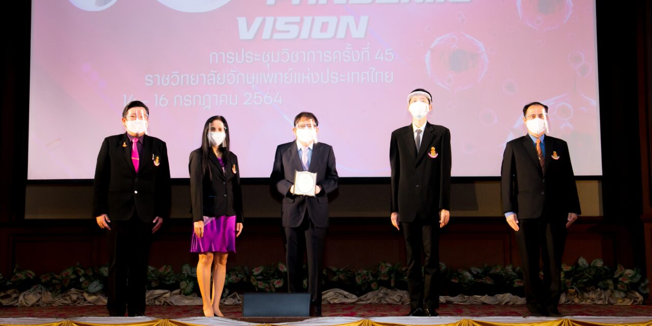 “แว่นท็อปเจริญ” รับโล่เกียรติคุณ “ผู้ทำประโยชน์ให้แก่วงการแพทย์ทางจักษุ”  จากราชวิทยาลัยจักษุแพทย์แห่งประเทศไทย