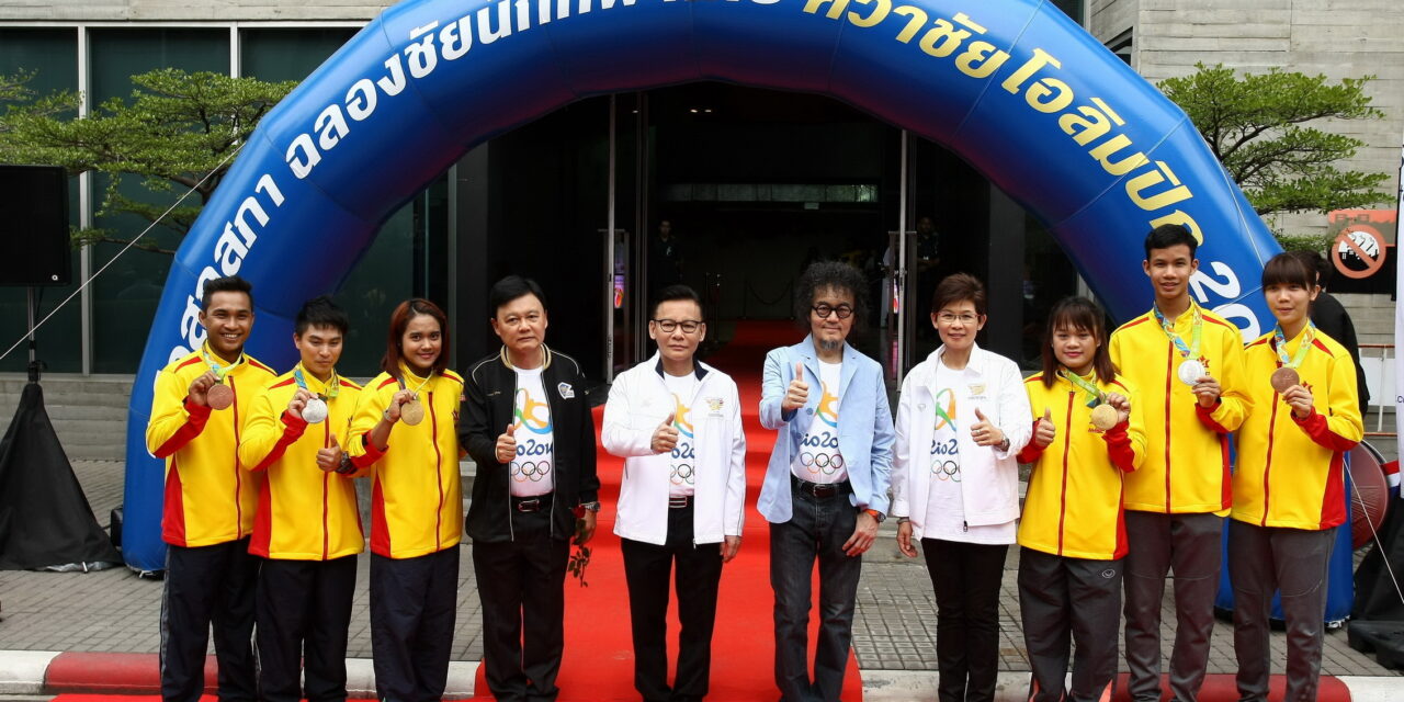 โอสถสภา พร้อมสนับสนุนทัพนักกีฬาไทย คว้าชัยโอลิมปิก โตเกียว 2020  อัดแคมเปญใหญ่แห่งปี ส่ง เอ็ม-150 สร้างพลังฮึดสู้ให้กีฬาไทย