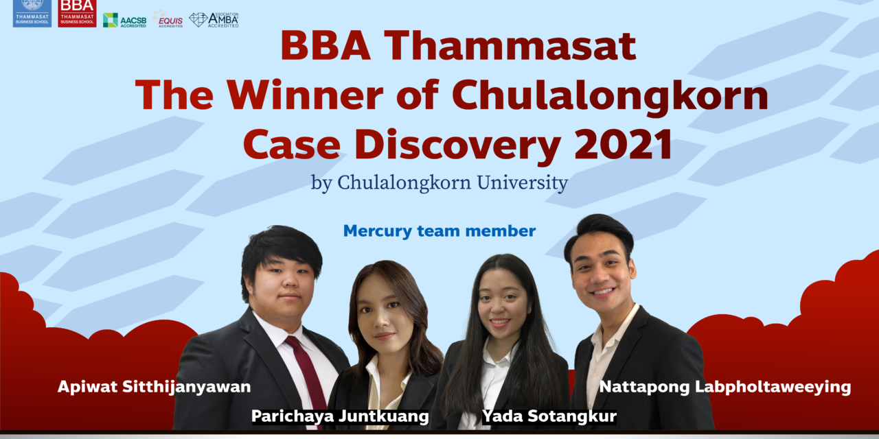 BBA ธรรมศาสตร์ คว้าแชมป์ Chulalongkorn Case Discovery 2021