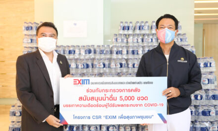 EXIM BANK ร่วมกับกระทรวงการคลัง สนับสนุนน้ำดื่มบรรเทาความเดือดร้อนผู้ได้รับผลกระทบจากโควิด-19