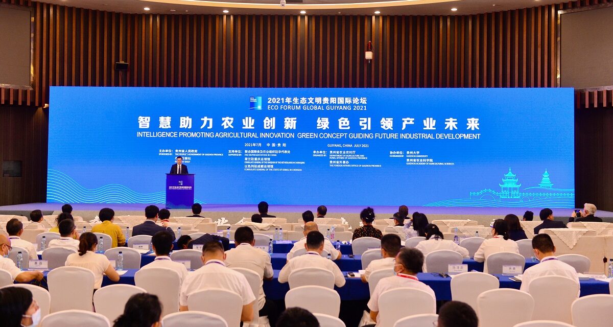 เมืองกุ้ยหยางจัดการประชุม Eco Forum Global Guiyang 2021  ถกประเด็นการเกษตร