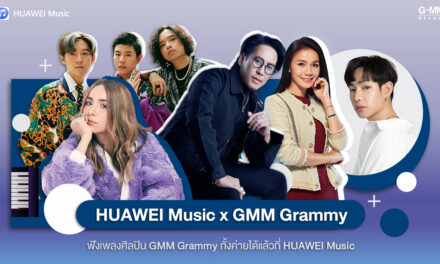 GMM Grammy ส่งเพลงฮิตยกค่ายเข้า HUAWEI Music  แอปเพื่อคนฟังเพลงน้องใหม่ คุณภาพระดับโลก