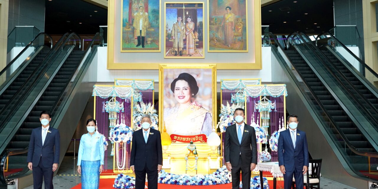 ธนาคารไทยพาณิชย์จัดพิธีถวายราชสดุดีเฉลิมพระเกียรติและถวายพระพรชัยมงคล เนื่องในโอกาสวันเฉลิมพระชนมพรรษาสมเด็จพระบรมราชชนนีพันปีหลวงธนาคารไทยพาณิชย์จัดพิธีถวายราชสดุดีเฉลิมพระเกียรติและถวายพระพรชัยมงคล เนื่องในโอกาสวันเฉลิมพระชนมพรรษาสมเด็จพระบรมราชชนนีพันปีหลวง