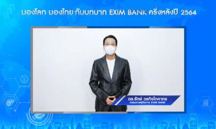 EXIM BANK ชี้ภาคส่งออกรับบทพระเอกขับเคลื่อนเศรษฐกิจไทยครึ่งหลังปี 2564 พร้อมช่วยผู้ส่งออกสู้โควิด-19 และตอบโจทย์วิถีใหม่