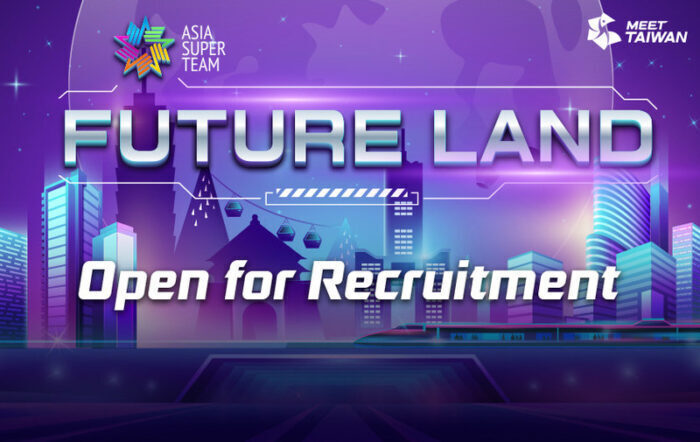MEET TAIWAN จัดการแข่งขัน 2021 “Asia Super Team: Future Land” ชิงรางวัลแพ็คเกจท่องเที่ยวไต้หวันมูลค่า 50,000 ดอลลาร์สหรัฐ