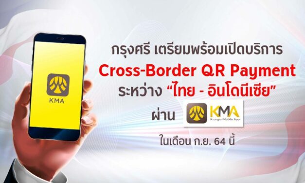 กรุงศรี เตรียมพร้อมเปิดบริการ Cross-Border QR Payment ระหว่าง “ไทย-อินโดนีเซีย”