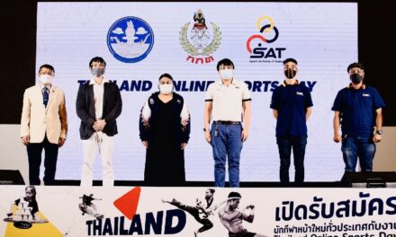 การกีฬาแห่งประเทศไทย จัดกิจกรรม “Thailand Online Sports Day”  ชวนคนไทยส่งคลิปแข่งขันกีฬา ชิงรางวัลรวม 152,000 บาท