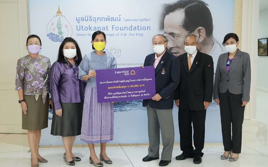 ธนาคารไทยพาณิชย์สนับสนุนมูลนิธิอุทกพัฒน์ฯ จัดการน้ำแก่ชุมชนอย่างยั่งยืน