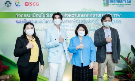 กิจกรรมเนื่องในวันสากลแห่งความหลากหลายทางชีวภาพ “We’re part of the solution #ForNature” “ร่วมเป็นส่วนหนึ่งในการแก้ปัญหา #เพื่อธรรมชาติอยู่ได้และเราอยู่รอด”  วันที่ 10 กันยายน พ.ศ. 2564 เวลา 13.00 – 16.15 น.  Facebook Live: Biodiversity CHM Thailand