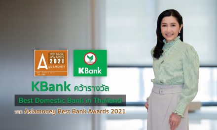 กสิกรไทยคว้ารางวัลธนาคารที่ดีที่สุดในประเทศไทยปี 2564 จากAsiamoney
