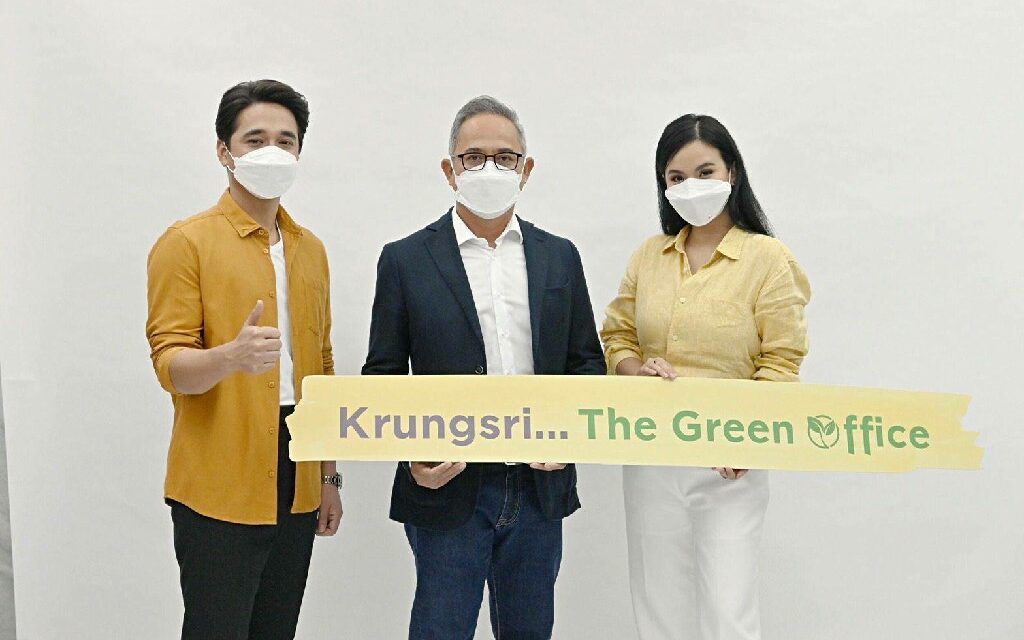 Krungsri The Green Office เพื่อสังคมยั่งยืน
