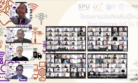 IT SPU จัดเต็ม! ครั้งแรกของประเทศกับ 3 ขุนพลด้านเครือข่าย IOT ในโครงการอบรมหลักสูตรบัณฑิตพันธุ์ใหม่ (Non-Degree)