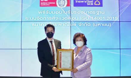 ครั้งแรกของธนาคารพาณิชย์ในไทย “ไทยพาณิชย์” รับใบรับรองมาตรฐานสิ่งแวดล้อม ISO 14001 : 2015