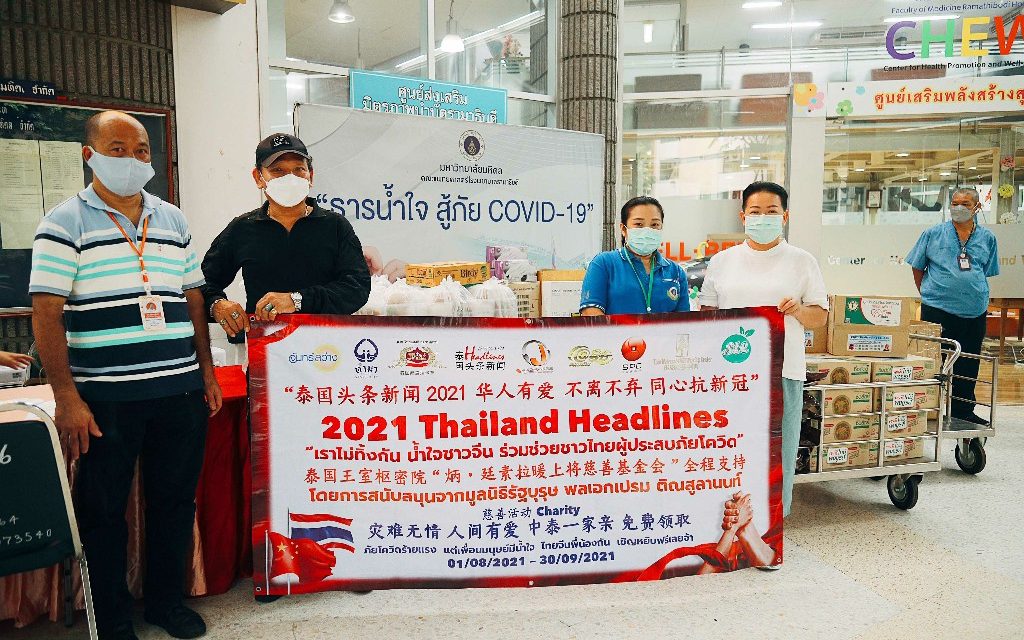 ‘ร็อคกี้จง’ ปลื้ม! แฟนคลับจากจีนร่วมส่งกำลังใจให้คนไทยสู้โควิด-19  ผ่านไทยเจียระไนกรุ๊ป พร้อมเปิดตัวรายการ Thailand Coming ซีซั่นใหม่