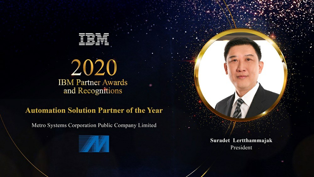 Metro Systems คว้ารางวัล 2020 IBM Partner Awards and Recognitions: Automation Solution Partner of the Year