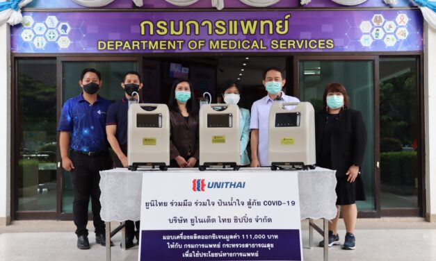กลุ่มบริษัทยูนิไทย มอบเครื่องผลิตออกซิเจนให้กับกรมการแพทย์ กระทรวงสาธารณสุข เพื่อใช้ประโยชน์ทางการแพทย์  ในโครงการ  “Unithai ร่วมมือ ร่วมใจ ปันน้ำใจ สู้ภัย COVID-19”