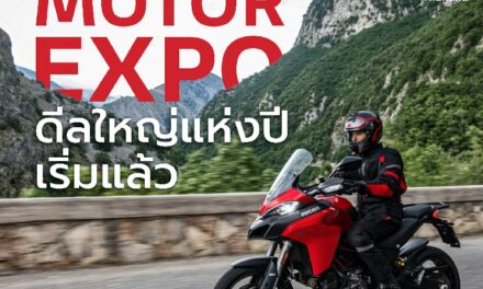 ดีลใหญ่แห่งปีเริ่มขึ้นแล้ว ดูคาติ ประเทศไทย เขย่าตลาดบิ๊กไบค์อีกระลอก เปิดแคมเปญ Motor Expo พร้อมดูแลรถใหม่ทุกคันด้วย Ducati Worry-Free ฟรีค่าบำรุงรักษา 4 ปี  แถมประกันภัยชั้น 1 หวังกวาดทั้ง Biker และผู้ที่หลงใหลในเสน่ห์ของไอคอนแบรนด์หรูสัญชาติอิตาเลียน สไตล์เท่ จัดทางเลือกพิเศษดอกเบี้ย 0% สูงสุด 60 เดือน หรือ ดาวน์เริ่มต้น 0%