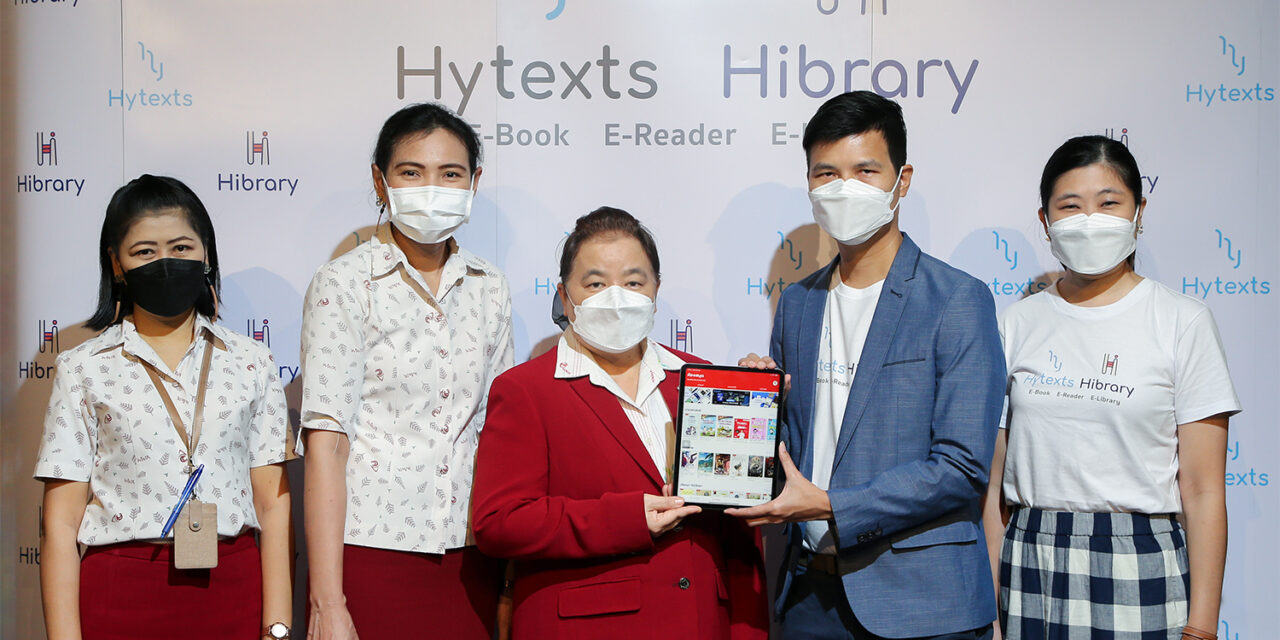 ไฮเท็คซ์ อินเตอร์แอคทีฟ เปิดตัว ไฮบรารี่ ระบบห้องสมุดออนไลน์องค์กรที่สมบูรณ์ที่สุดของไทย พร้อมด้วยผู้อำนวยการโรงเรียนวัฒนาวิทยาลัยร่วมถ่ายทอดการใช้งานจริง
