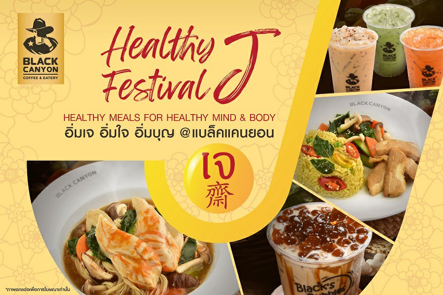Healthy J Festival เทศกาลกินเจ   อิ่มเจ อิ่มใจ อิ่มบุญ ที่ “แบล็คแคนยอน”