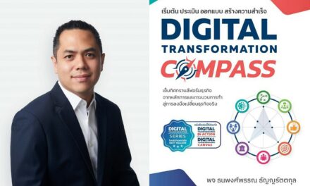 Digital Transformation Compass เข็มทิศทรานส์ฟอร์มธุรกิจ  แนะวิธีลงมือทำจริง สำหรับทุกธุรกิจในปัจจุบัน