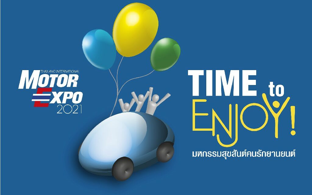 แนวคิด MOTOR EXPO 2021  “มหกรรมสุขสันต์คนรักยานยนต์-TIME to ENJOY!”