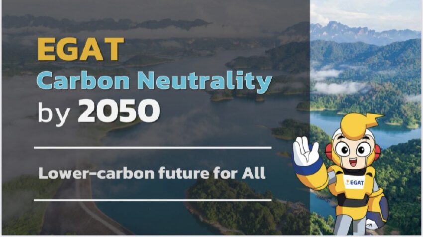 กฟผ. ตั้งธง EGAT Carbon Neutrality ปี ค.ศ. 2050 ร่วมสร้างสังคมปลอดคาร์บอนให้คนไทย ด้วยกลยุทธ์ Triple S พร้อมเดินหน้าปลูกป่าล้านไร่