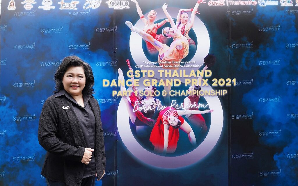 CSTD Thailand การแข่งขันศิลปะการเต้นระดับนานาชาติมาตรฐานสากลแห่งเดียวในประเทศไทย  ที่นักเต้นมือสมัครเล่นจนถึงระดับมืออาชีพทั่วประเทศรอคอย