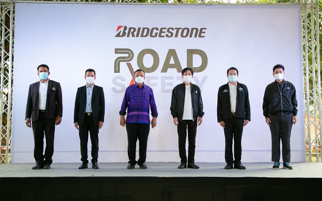 บริดจสโตนนำร่องจัดทำโครงการ “Bridgestone Global Road Safety”ผนึกภาคีในพื้นที่สร้างความปลอดภัยบนท้องถนนสู่ 4 โรงเรียนหลักใน 4 พื้นที่ทั่วประเทศ