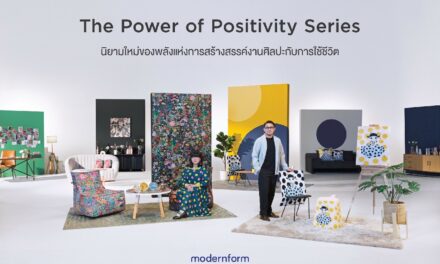 โมเดอร์นฟอร์มจับมือ “คุณยูน” และ “ครูปาน” สองศิลปินไทยชื่อเสียงระดับโลก ออกแบบคอลเลกชันพิเศษ The Power of Positivity Series เฟอร์นิเจอร์และไลฟ์สไตล์ไอเทม สะท้อนงานศิลปะเนรมิตบ้านรับปีใหม่