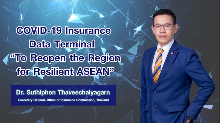 ไทยประสบความสำเร็จอย่างงดงามในเวทีอาเซียน โดยที่ประชุมหน่วยงานกำกับดูแลด้านประกันภัยอาเซียนประจำปี ครั้งที่ 24 มีคะแนนเสียงเอกฉันท์สนับสนุนโครงการ COVID-19 Insurance Data Terminal for All ASEAN ที่เสนอโดยสำนักงาน คปภ.