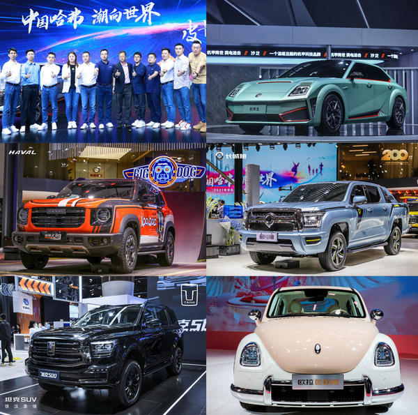 GWM เปิดตัวแบรนด์ SALOON เป็นครั้งแรกของโลก ได้รับความสนใจอย่างล้นหลามในมหกรรม Auto Guangzhou (GIAE) 2021