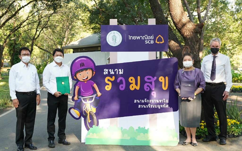 กรุงเทพมหานครจับมือธนาคารไทยพาณิชย์สร้าง “สนามรวมสุข (สนามจักรยานขาไถ)” สำหรับเด็ก  แห่งแรกในสวนสาธารณะ กทม. ณ สวนวชิรเบญจทัศ