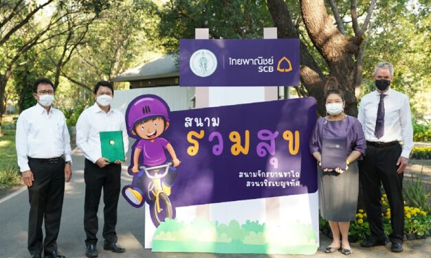 กรุงเทพมหานครจับมือธนาคารไทยพาณิชย์สร้าง “สนามรวมสุข (สนามจักรยานขาไถ)” สำหรับเด็ก  แห่งแรกในสวนสาธารณะ กทม. ณ สวนวชิรเบญจทัศ