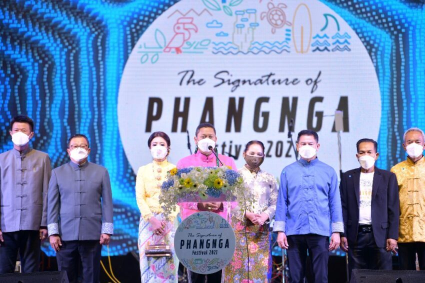 ฤดูกาลท่องเที่ยวจังหวัดพังงา พ.ศ. 2564 (Phangnga Tourism Festival 2021)