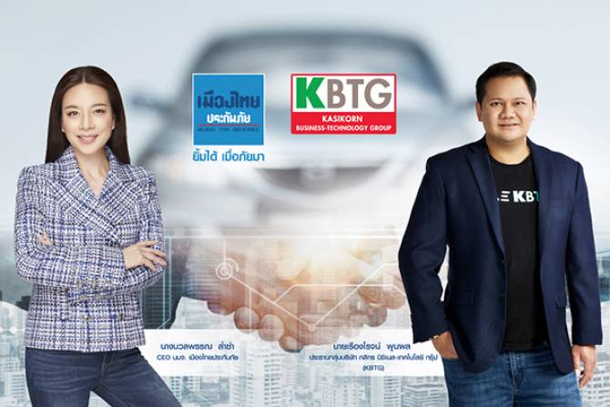 MTI ผนึก KBTG ยกระดับวงการประกันภัย สร้าง InsurTech ตรวจสภาพรถยนต์ด้วยเทคโนโลยี AI รายแรกในประเทศไทย