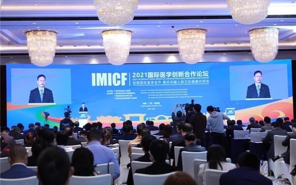 CRI Online: เมืองฝางเฉิงก่างของจีนเปิดฉากการประชุมความร่วมมือด้านนวัตกรรมการแพทย์นานาชาติ