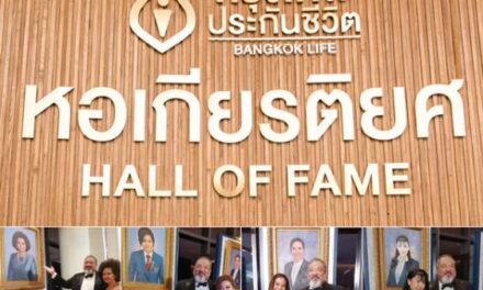 กรุงเทพประกันชีวิต เปิด “หอเกียรติยศ Hall Of Fame”